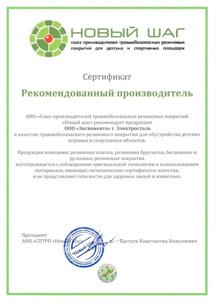 сертификат Eqora 2